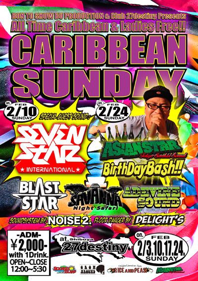 CARIBBEAN SUNDAY / 2.24 SUN