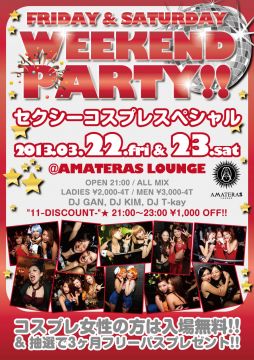 WEEKEND PARTY!! -セクシーコスプレスペシャル-