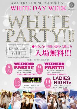 WHITE PARTY!! × WEEKEND PARTY!!