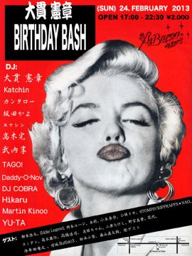 大貫憲章BIRTHDAY BASH