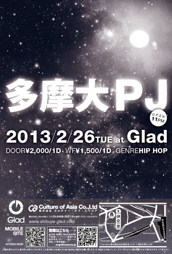多摩大PJ