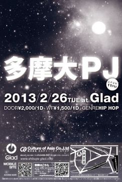 多摩大PJ