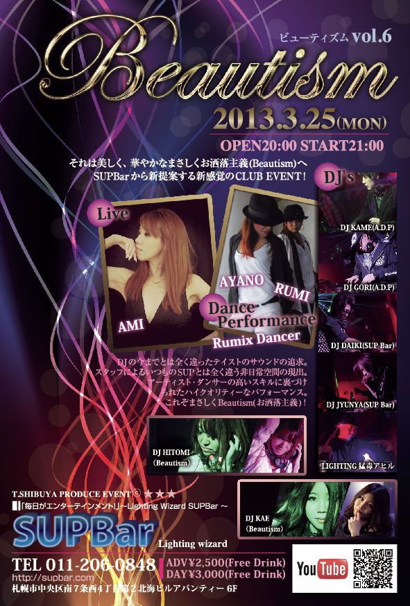 Beautism vol.6@SUP Bar