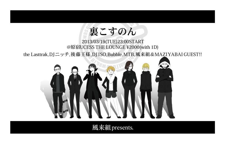 「裏こすのん」