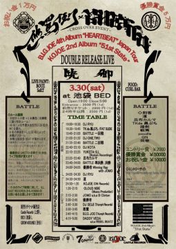 THE罵倒×GHETTO