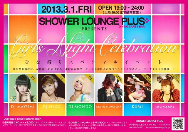 Girls Night Celebration