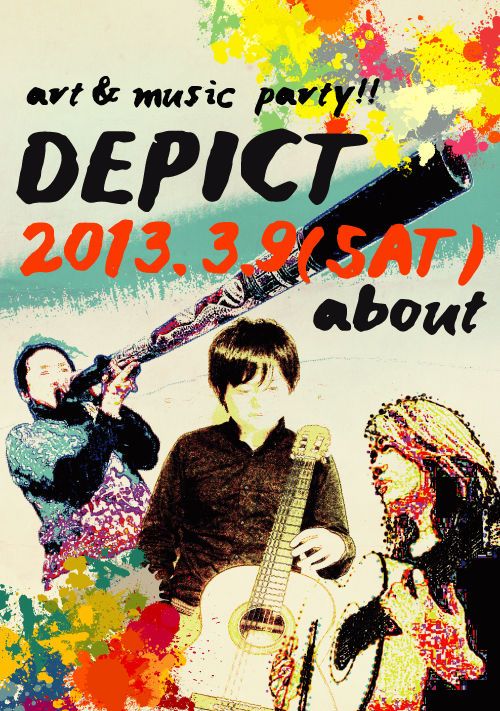 ART & MUSIC PARTY 『 DEPICT 』