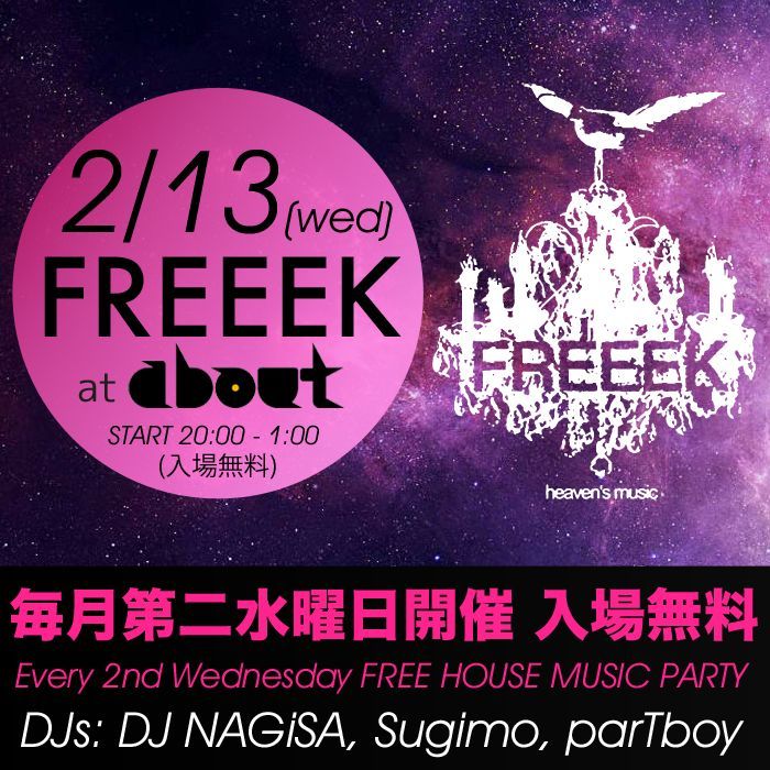 FREEEK =Free Party=