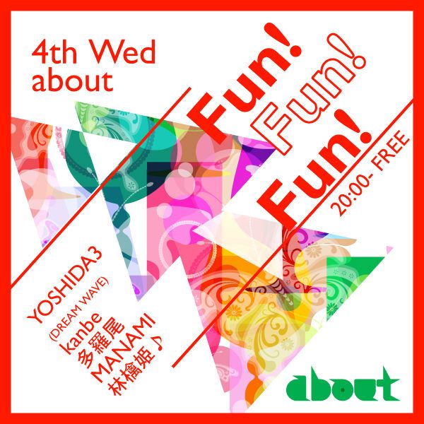 fun! fun! fun! =Free Party=