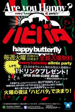 HAPPY BUTTERFLY 祝前日SP