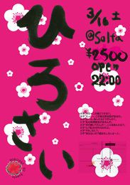 HIROSAI×onjeu