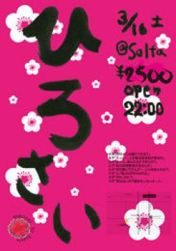 HIROSAI×onjeu