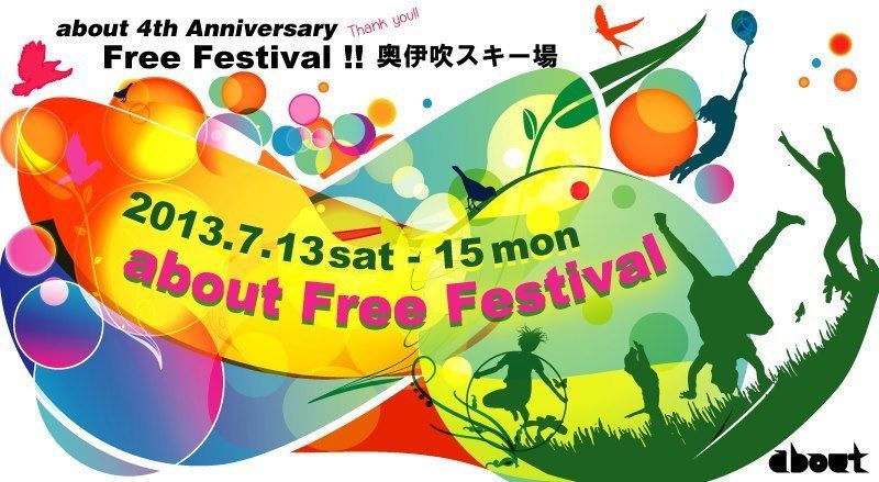 About 4th Anniversary =Free Festival !!=@奥伊吹スキー場　13日～15日