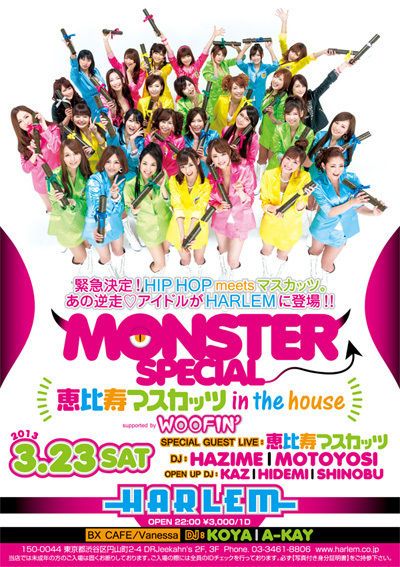 MONSTER