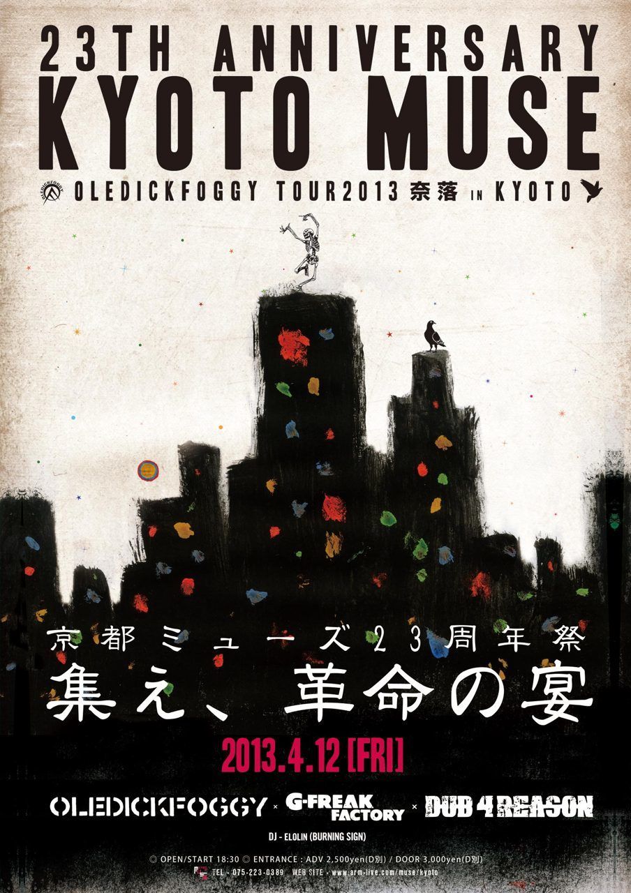 KYOTO MUSE 23th ANNIVERSARY presents!! -OLEDICKFOGGY TOUR 2013 奈落-