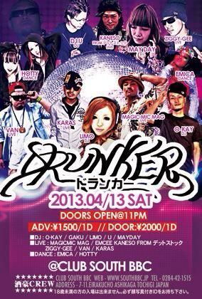 DRUNKER vol.8