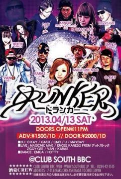 DRUNKER vol.8