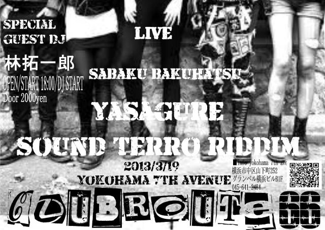 CLUB ROUTE 66