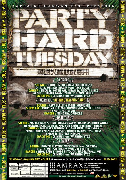 PARTY HARD TUESDAY