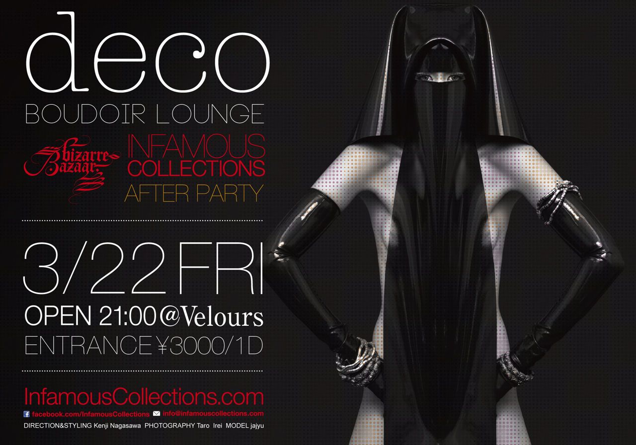 deco〜boudoir Lounge〜 INFAMOUS COLLECTIONS Vol.03 – AFTER PARTY
