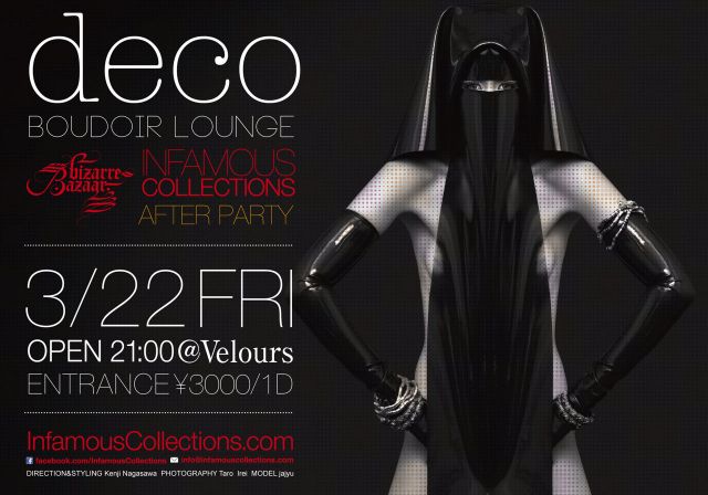 deco〜boudoir Lounge〜 INFAMOUS COLLECTIONS Vol.03 – AFTER PARTY