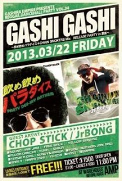 GASHI GASHI vol.34