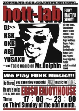 ★ ☆ ★ TOKYO NO.1 GO-GO FREAK MEETING ☆ ★ ☆         ≪ ≪　ｈ ｏ ｔ ｔ－ｌ ａ ｂ / ホット・ラボ　 ≫ ≫