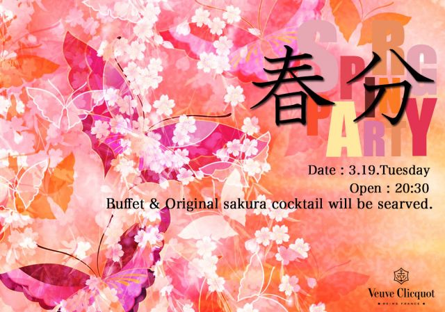 春分-Spring Party-