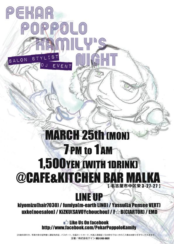 Pekar Poppolo Kamily’s Night