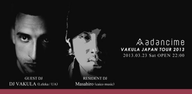 VAKULA JAPAN TOUR 2013