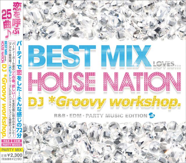 Cecil ... -BEST MIX LOVES...HOUSE NATION Release Party-