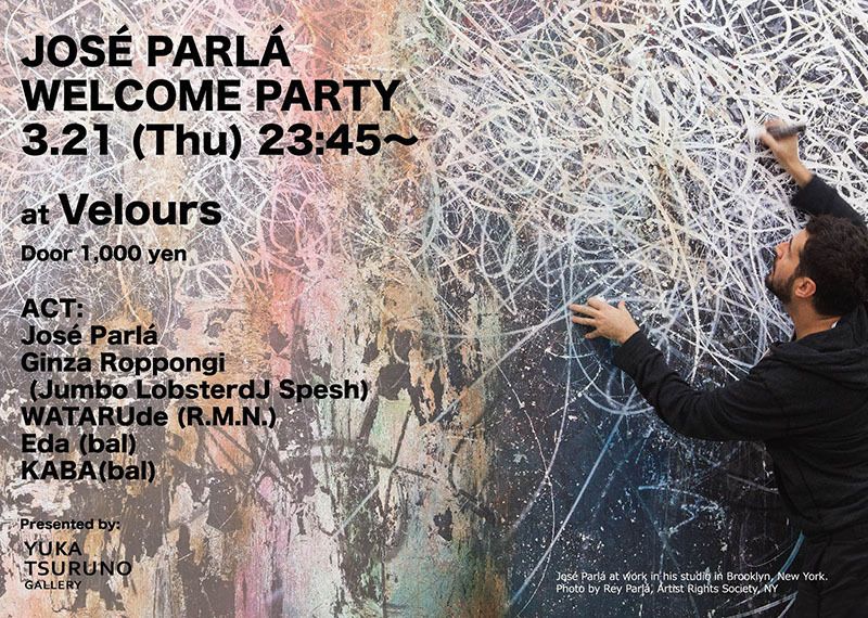 JOSE PARLA WELCOME PARTY ホセ・パルラ来日記念WELCOMEパーティー