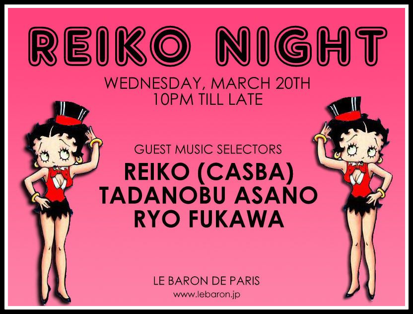 REIKO NIGHT with 浅野忠信 & ROCKETMAN