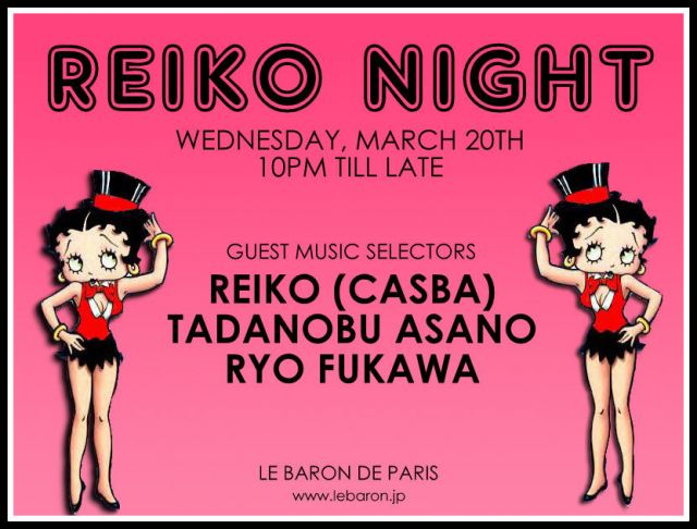 REIKO NIGHT with 浅野忠信 & ROCKETMAN