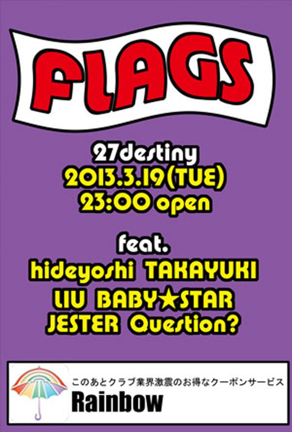 FLAGS / 3.19 TUE