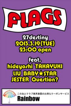 FLAGS / 3.19 TUE