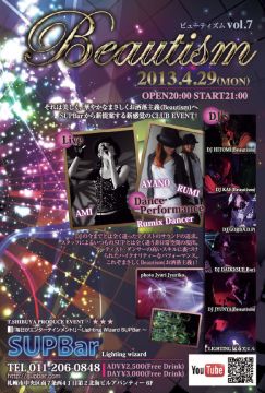 Beautism vol.7@SUP Bar
