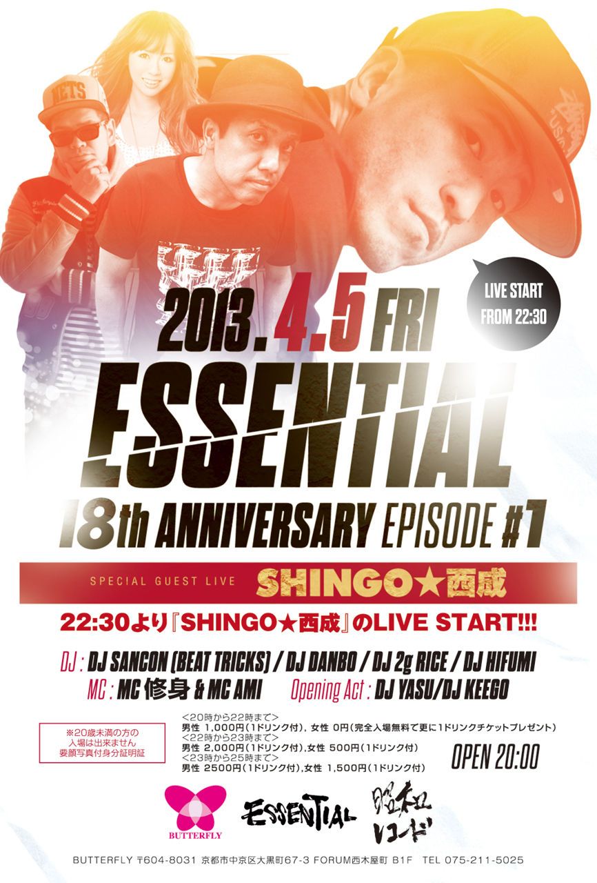 ESSENTIAL 18th ANNIVERSARY EPISODE #1