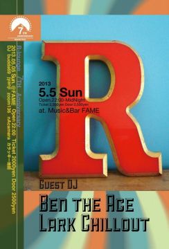 R-lounge