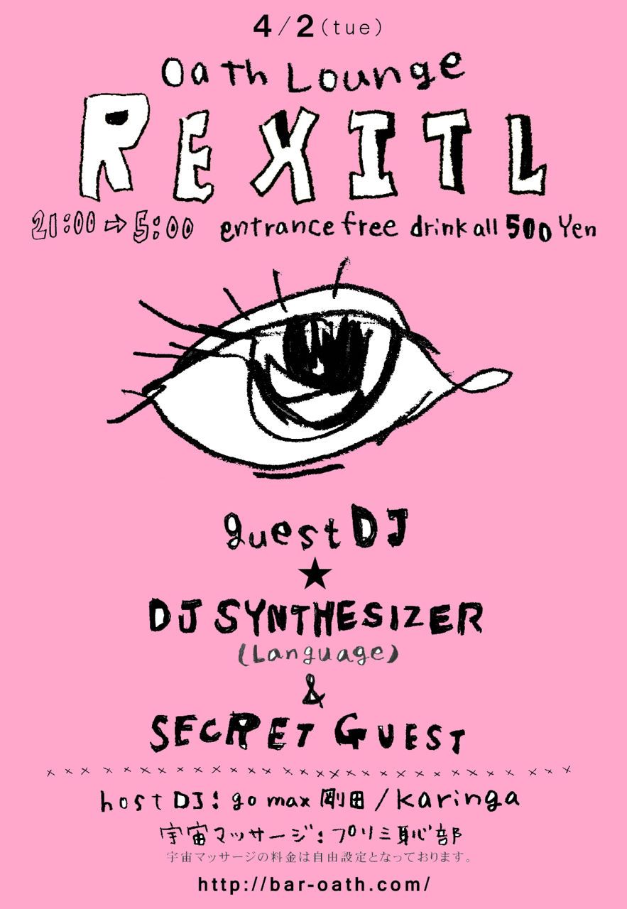 OATH LOUNGE -Rexitl-