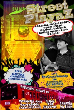 Street PlayaZ Vol.5