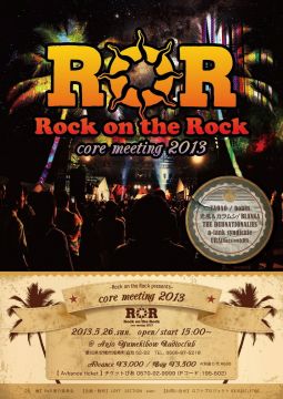 RoR＠YUMEKIBOW “CORE MEETING”