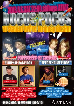 HOCUS POCUS [DJ SGR DJ RYOTA BIRTHDAY BASH SPECIAL!!!]