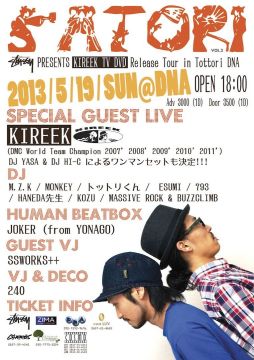 KIREEK DVD Release Tour in Tottori DNA
