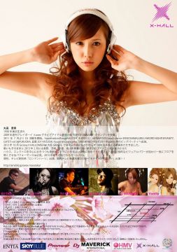 EDM NAGOYA feat. 丸高愛実