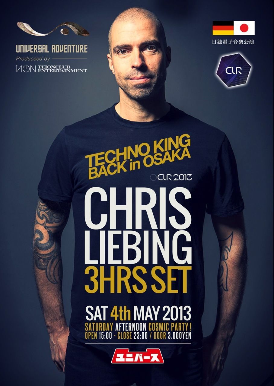 UNIVERSAL ADVENTURE：CHRIS LIEBING 3HOURS SET