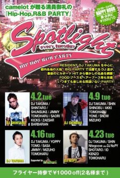 Spotlight