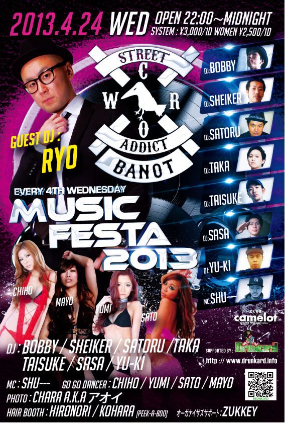 MUSIC FESTA 2013