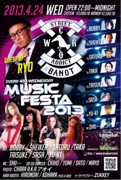 MUSIC FESTA 2013