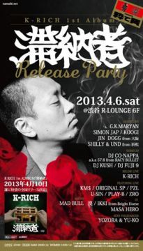 生粋PRODUCTION & 寳福音RECORDS PRESENTS 「粋て寳」 -K-RICH 1st Album『滞納者』RELEASE PARTY!!!-